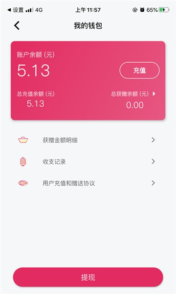 车库电桩app