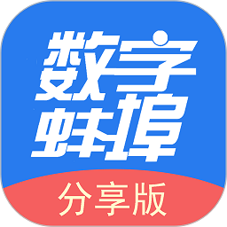 数字蚌埠app下载-数字蚌埠论坛下载v5.3.3 安卓版