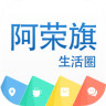 阿荣旗生活圈app下载-阿荣旗生活圈下载v3.10 安卓版