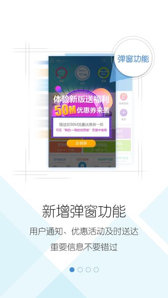 天津移动app客户端