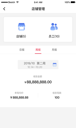 中银智慧商家app