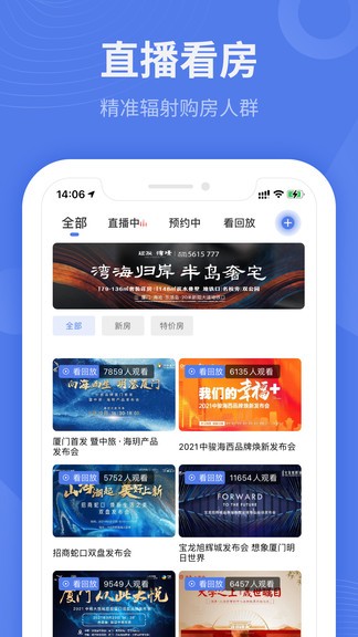 房联网app