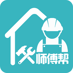 师傅帮app下载-师傅帮下载v4.0.4 安卓版