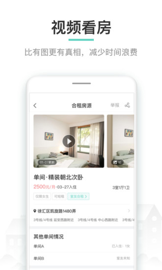 六六直租app