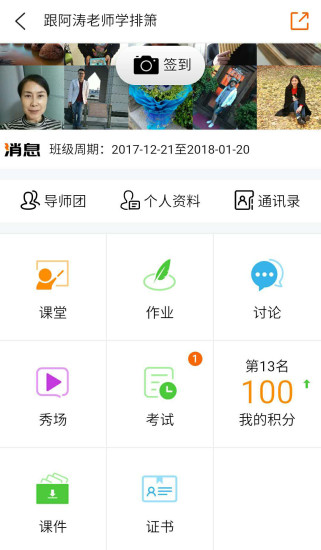  乐问艺术app