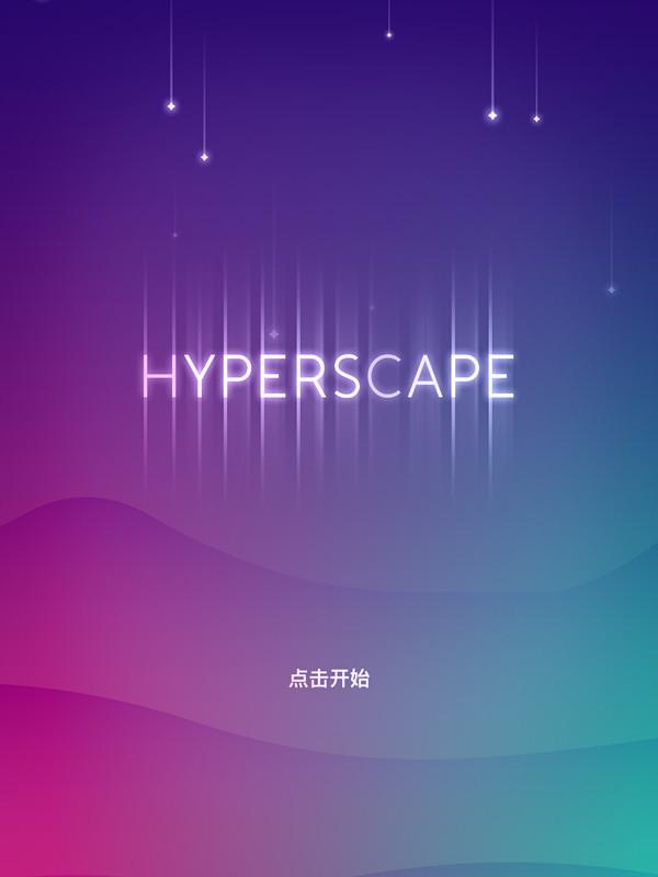 一场简约且刺激的冒险！《Hyperscape》诚意上线