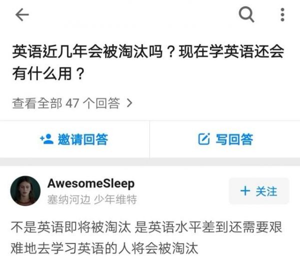 用了这么多英语学习APP后 给大家推荐值得使用的4款