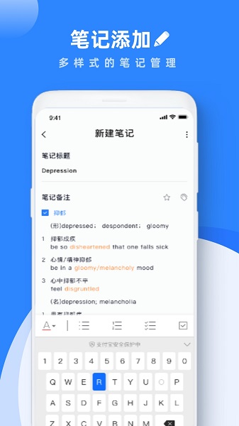 学习笔记app