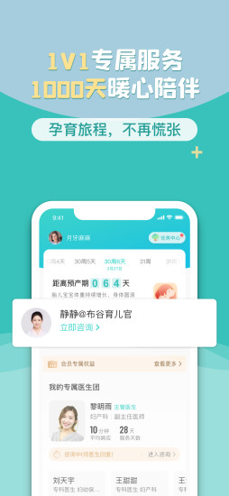 布谷妈妈app