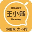 王小贱鲜果零食app下载-王小贱鲜果零食下载v1.0 安卓版