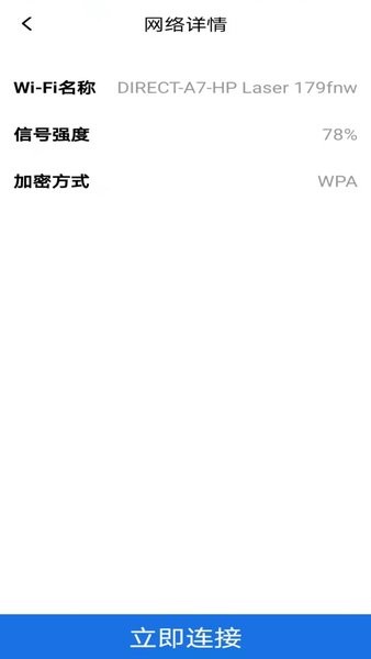 wifi加速助手新版本