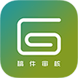 稿件审核app下载-稿件审核(新闻稿件审核)下载v1.0 安卓版