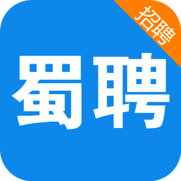 蜀聘企业版app下载-蜀聘企业版下载v1.0.1 安卓版