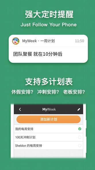 myweek app下载