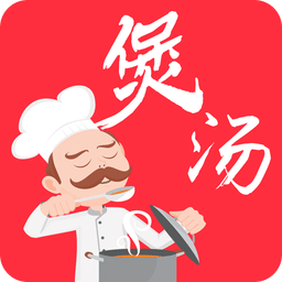 煲汤app下载-煲汤(做汤食谱大全)下载v2.80.50 安卓版