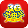3g加油站手机版下载-联通3g加油站客户端下载v1.0.8 安卓版