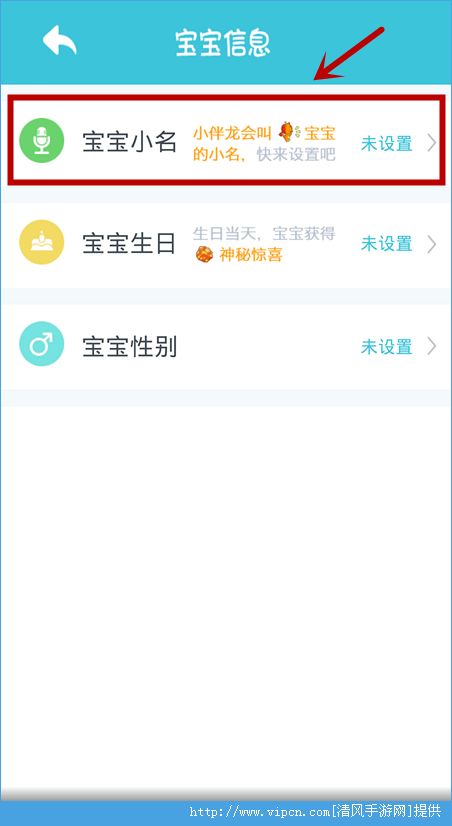 小伴龙怎么设置名字？小伴龙设置名字方法介绍[多图]图片3