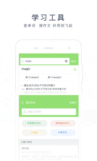 阿凡题作业神器app