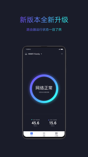 小米WiFi手机版下载