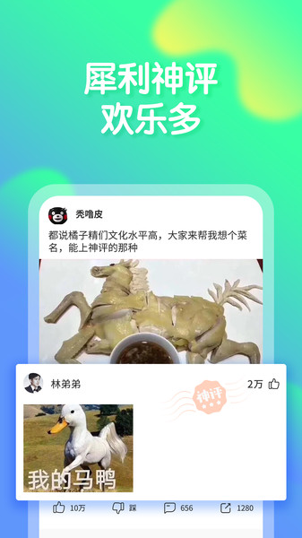 橘子搞笑app下载