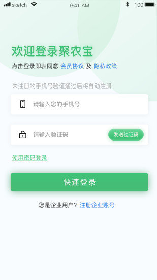 e聚农宝app