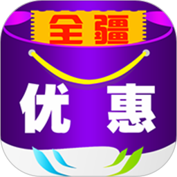 全疆优惠app下载-全疆优惠下载v1.2.5 安卓版