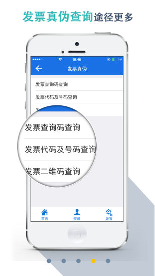 湖北税务网上税务局app