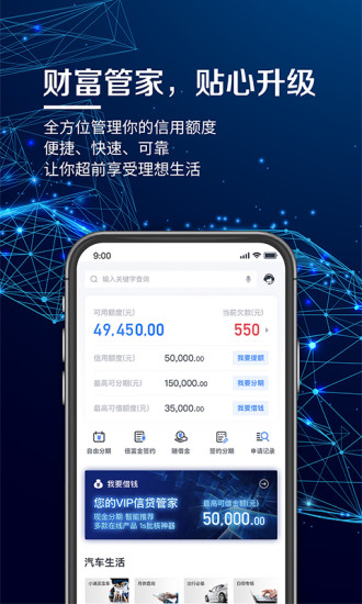 浦大喜奔信用卡app