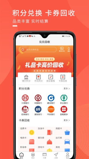 兑兑回收app