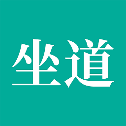 坐道健康app下载-坐道健康下载v0.1.4 安卓版