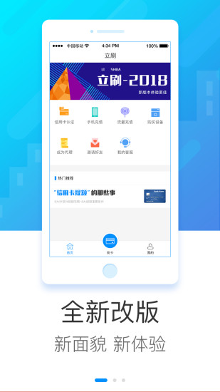 立刷app