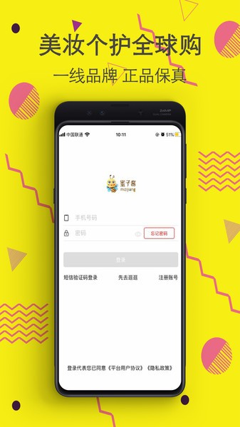 蜜子酱app