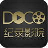 doco纪录影院安卓下载-doco纪录影院下载v1.0.5 安卓版