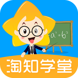 淘知学堂app