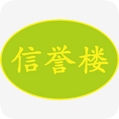 信誉楼网上商城app下载-信誉楼百货下载v1.3.0 安卓版-信誉楼百货app