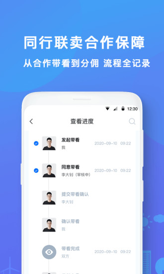 房得宝app