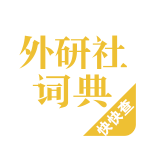 汉语词典app下载-外研社汉语词典下载v1.0.7 安卓版