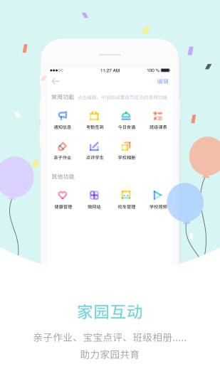 爱维宝贝app