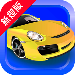 驾驶证考试app下载-驾驶证考试软件下载v6.1 安卓版