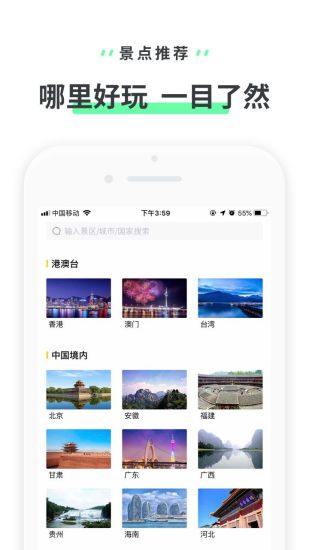 驴迹导游app