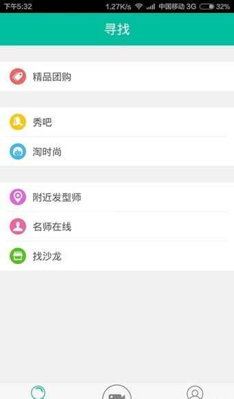 好发型app