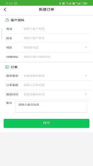 问管家app