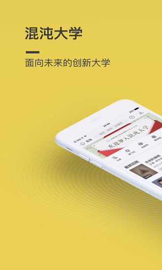 混沌大学app