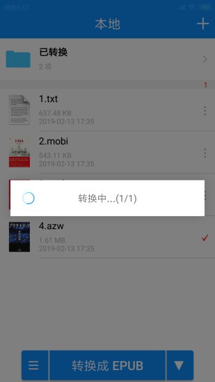 电子书转换器app