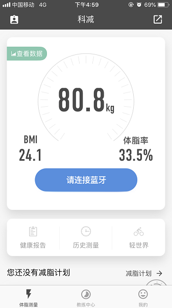 科减app