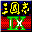 三国志9威力加强版下载-单机游戏三国志9威力加强版下载中文版
