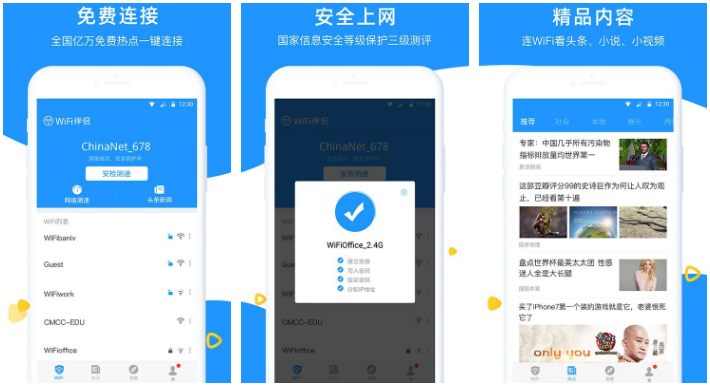 wifi密码破解下载什么软件 wifi密码破解软件有哪些