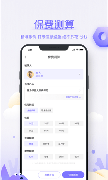 多保鱼app