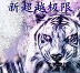 新超越极限2.44Y-新超越极限2.44Y正式版下载附隐藏英雄密码