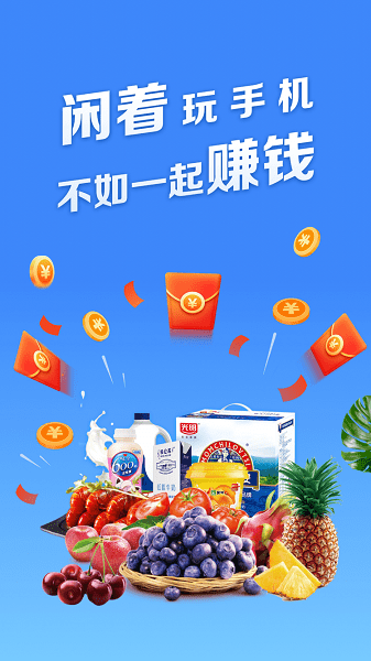 团购精选app